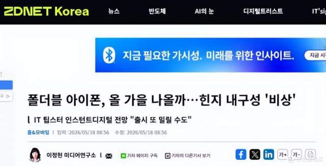 折叠屏赛道 “缺席” 多年,苹果的完美主义困局与量产焦虑