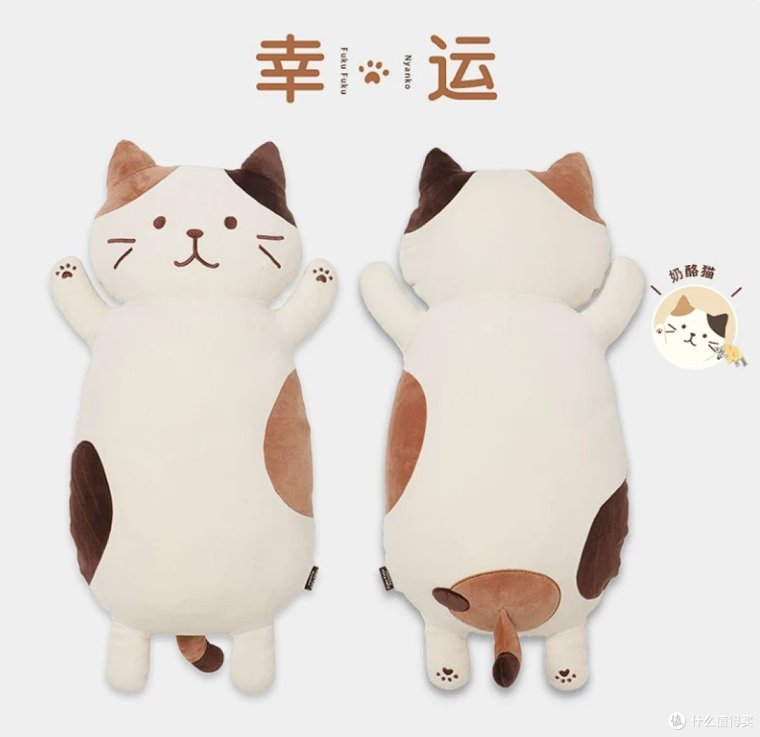 孩子的新朋友:HAPiNS三花猫抱枕