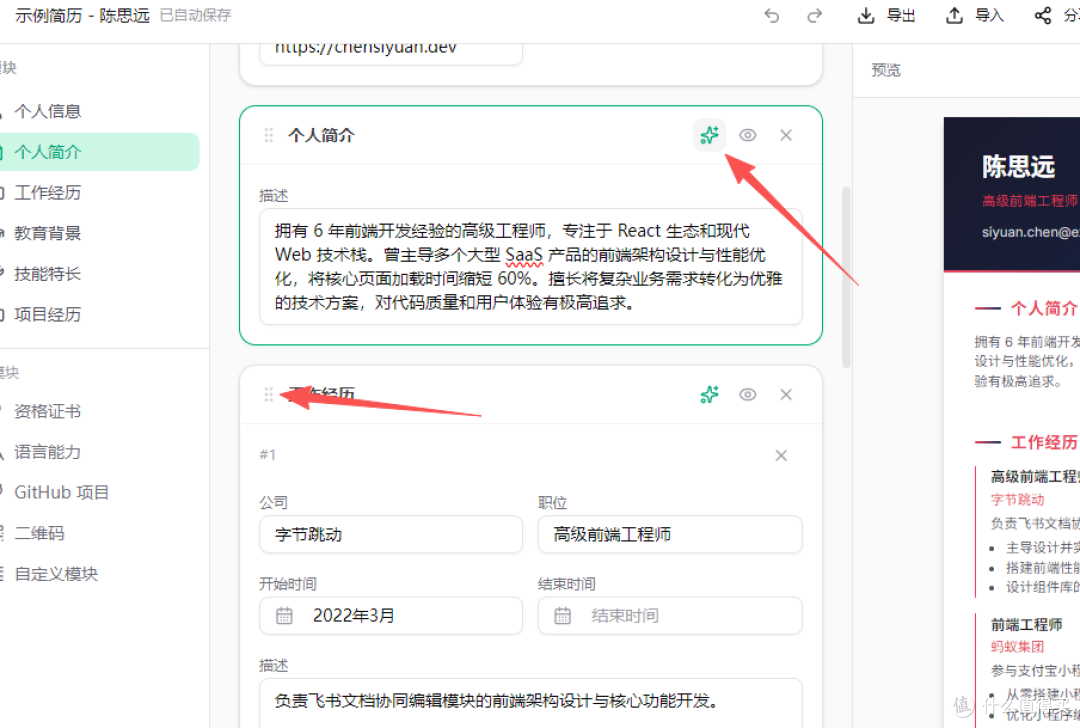 板块设置