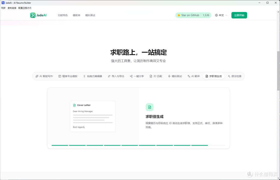 项目首页