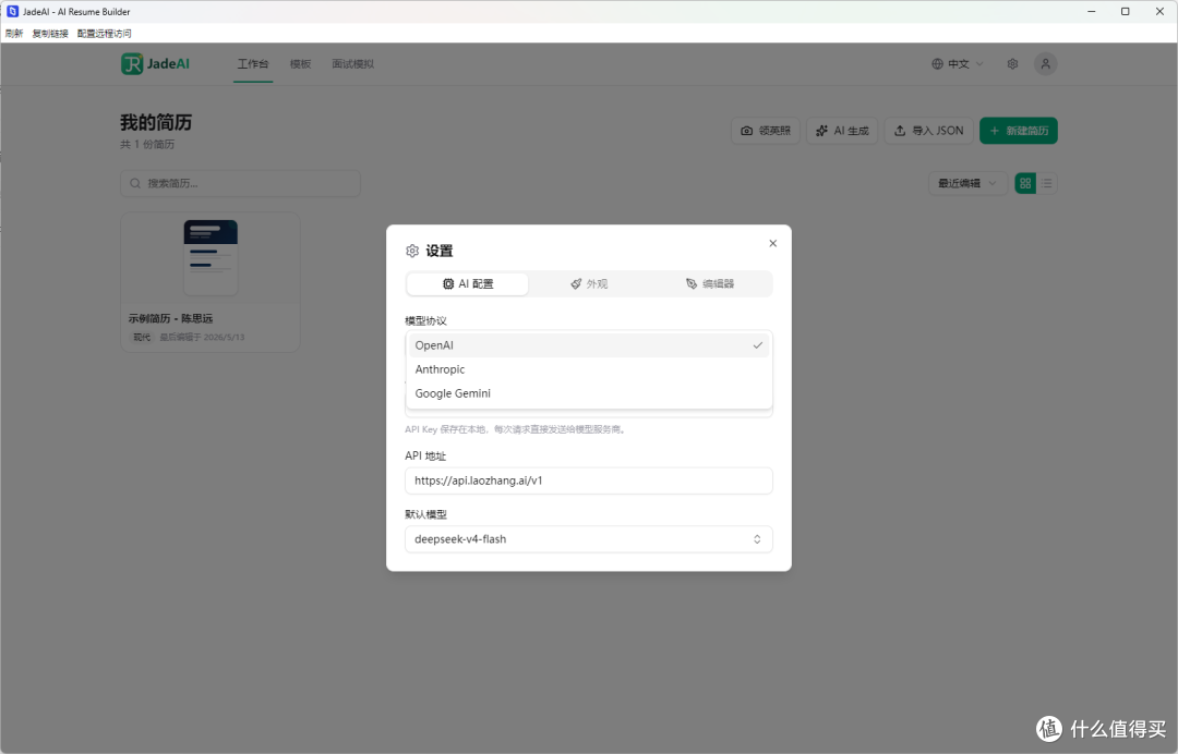 模型设置