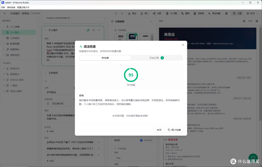 检查
