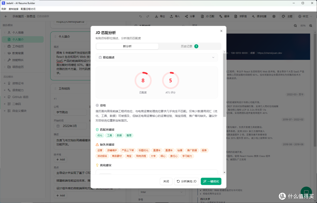 匹配度