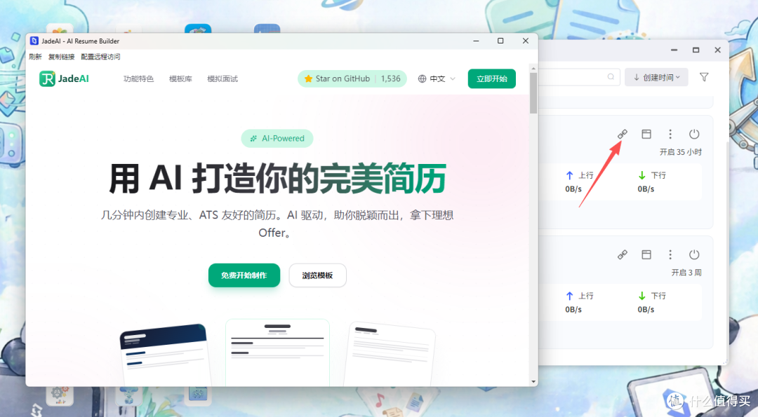 部署完成