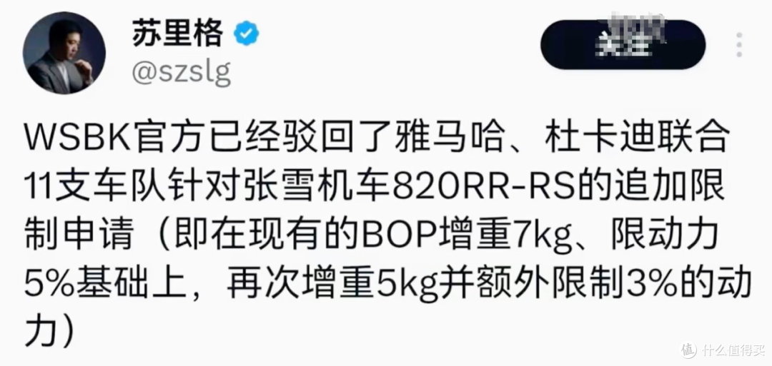 张雪真把国外车队打急了?雅马哈、杜卡迪联合申请追加限制被驳回