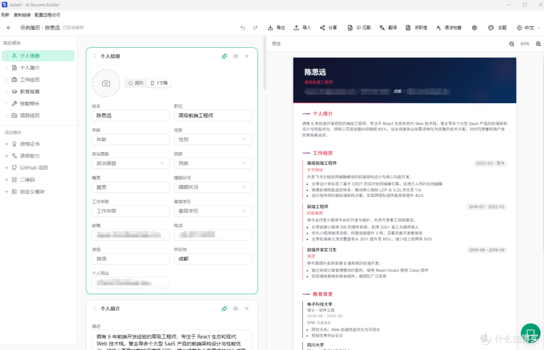 投了100份简历石沉大海?从写简历到模拟面试,NAS部署JadeAI解决
