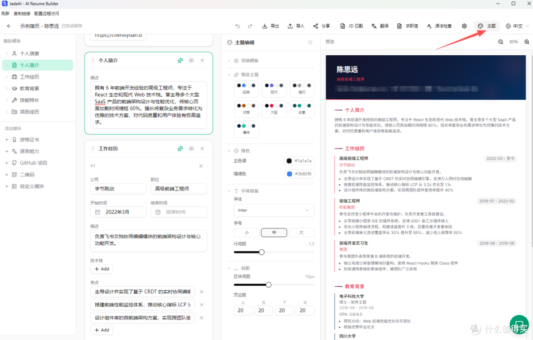 投了100份简历石沉大海?从写简历到模拟面试,NAS部署JadeAI解决