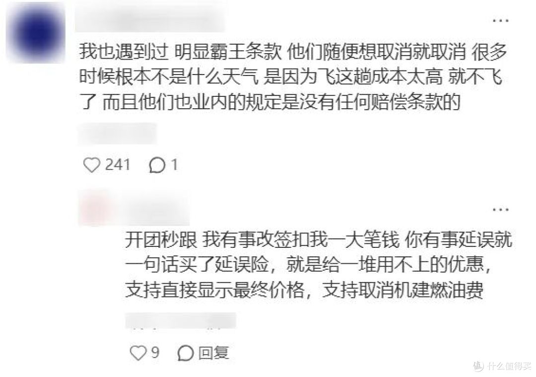 国内机建燃油费直逼票价,航司到底在演哪出?
