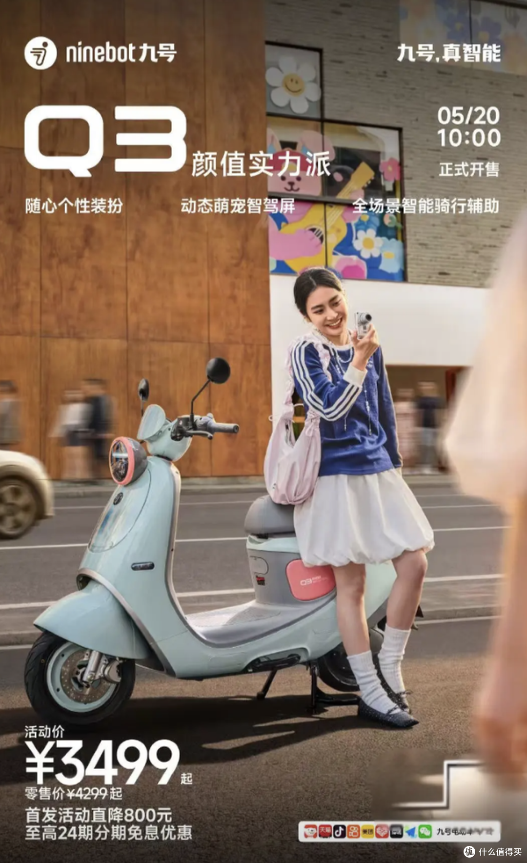 九号Q3正式开售:3499元起,复古小电摩也开始玩“萌宠智能屏”!