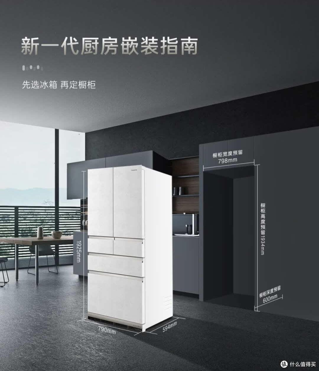 ｜高端平嵌怎么选？致境512L，一步到位不后悔
