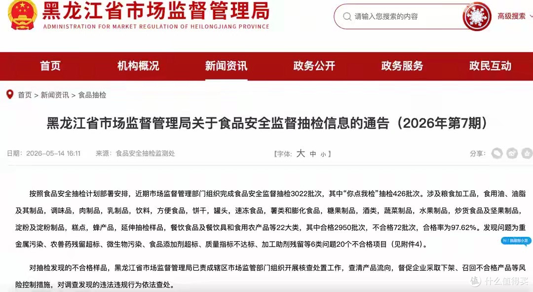 双汇猪肉抗生素超标38倍：先不认，结果被官方驳回