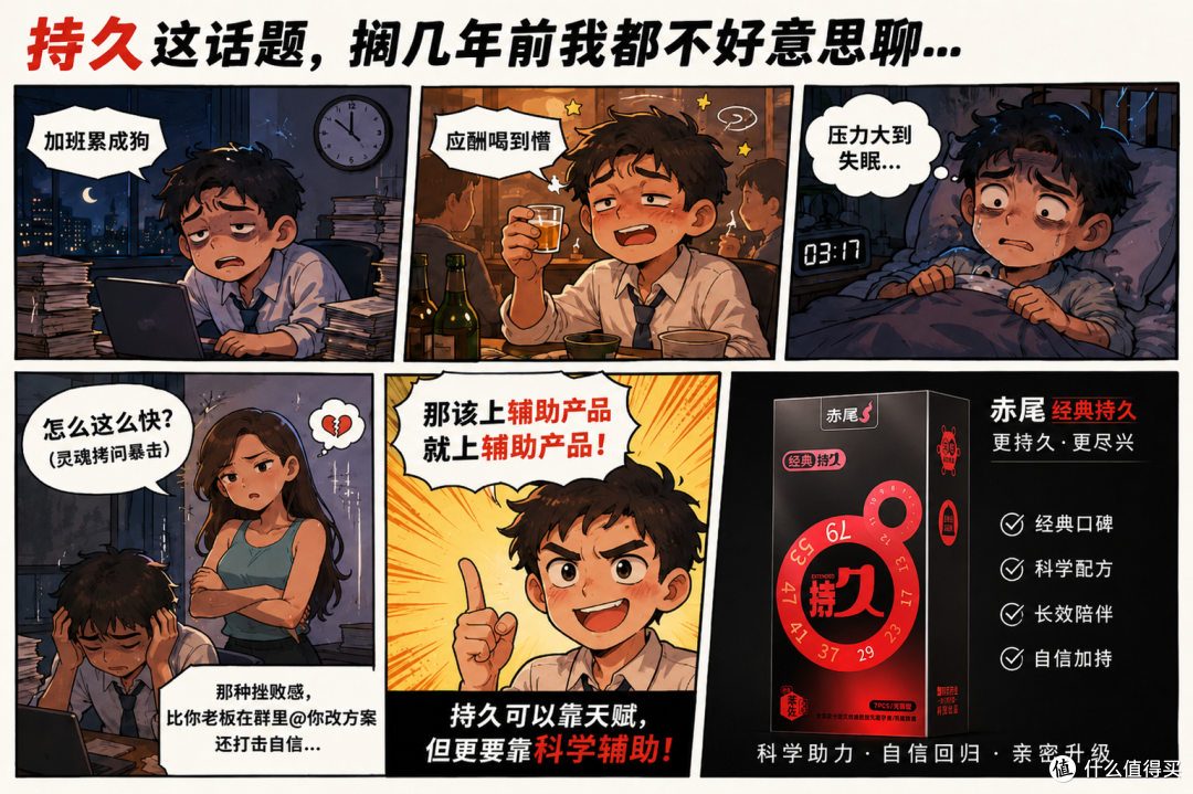 从延时注册证到001:赤尾这五款,堪称国产安全套的技术实力派。
