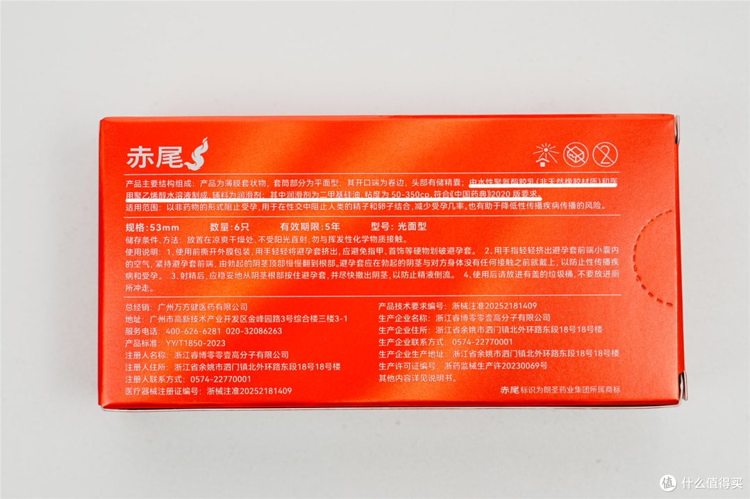 薄韧润贴全都要!赤尾避孕套实测,刷新亲密体验真高潮