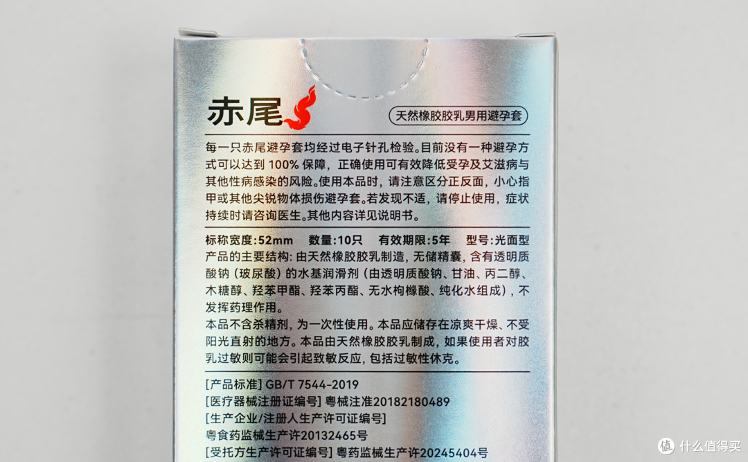 薄韧润贴全都要!赤尾避孕套实测,刷新亲密体验真高潮