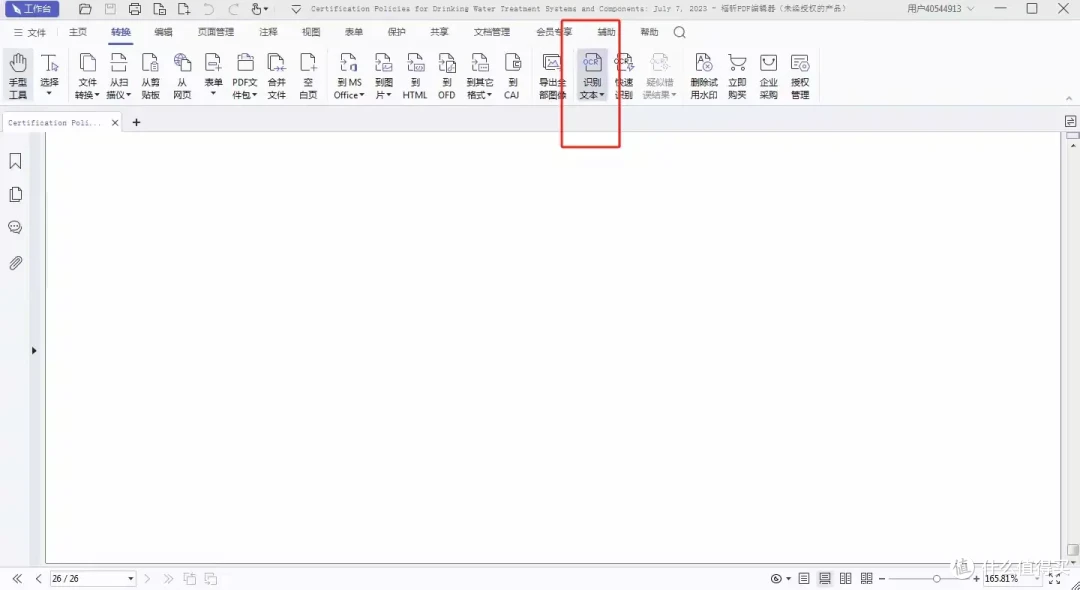 pdf转图片工具盘点