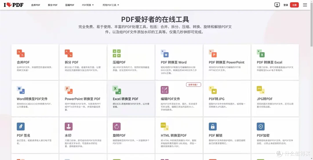好用的pdf转图片工具排行