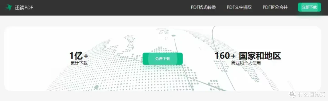 十大pdf转图片工具推荐排行
