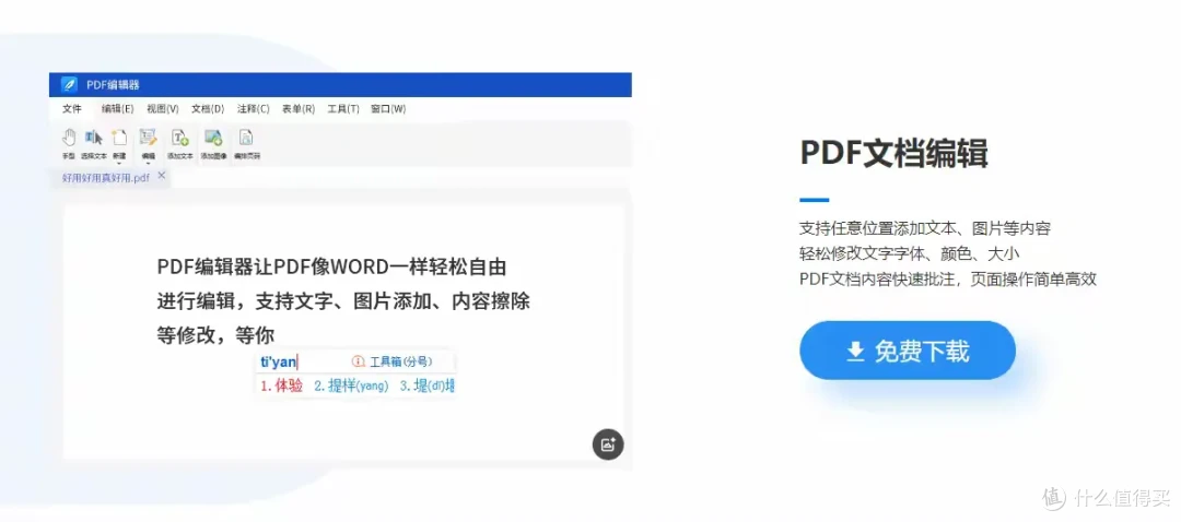 十大pdf转图片工具排行