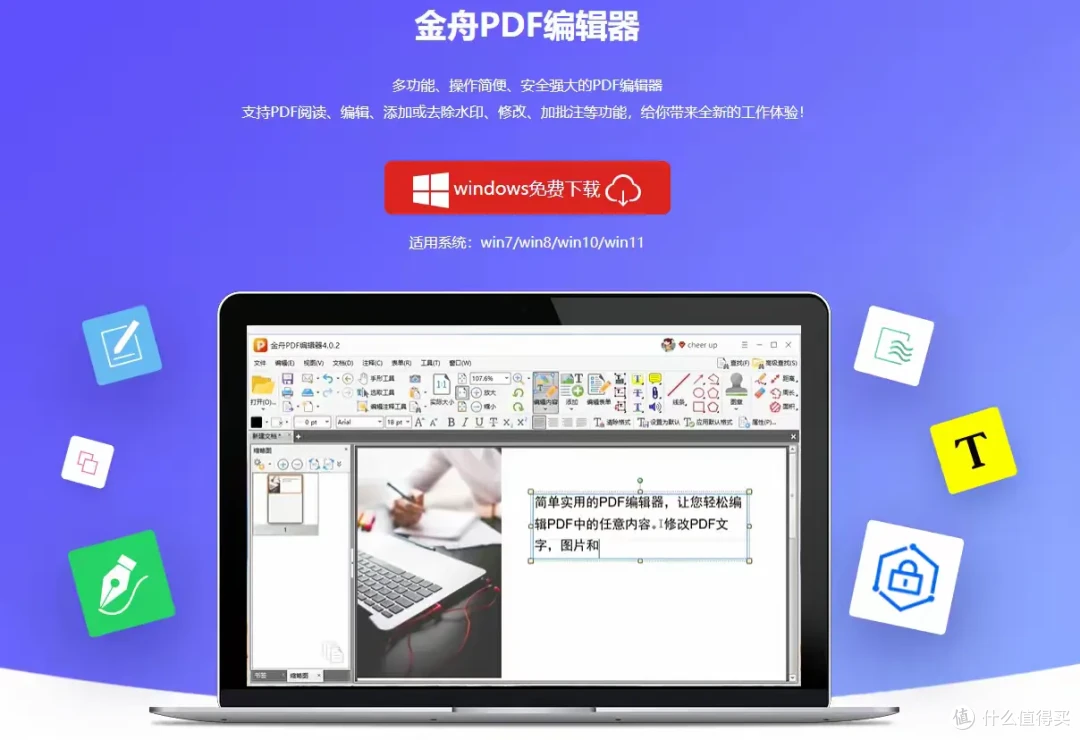 pdf转图片工具推荐排行