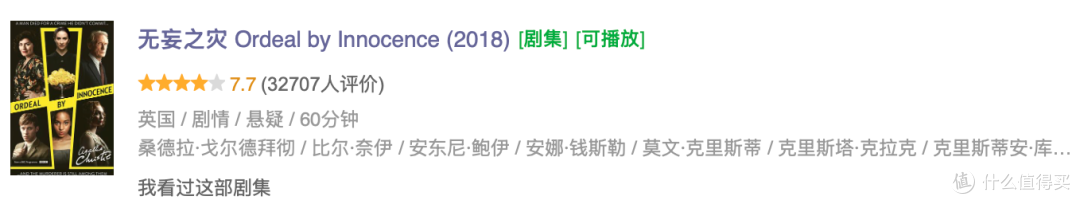 豆瓣9.1分,全网好评,这探案神作值得通宵去看