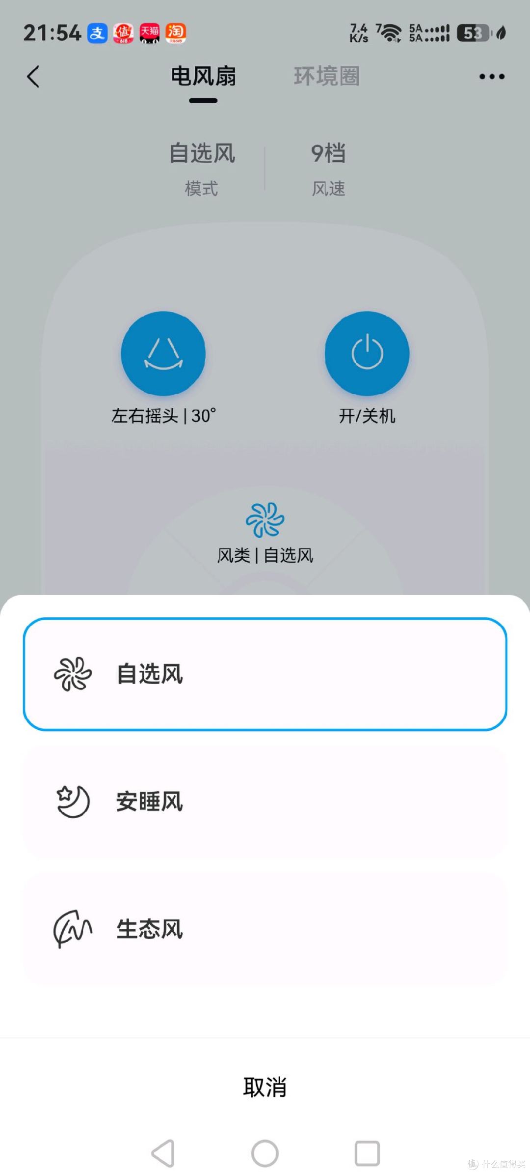自然风强劲。安顺风柔和，孩子使用第二天膀子不会酸痛。生态风配合花露水可以驱蚊。