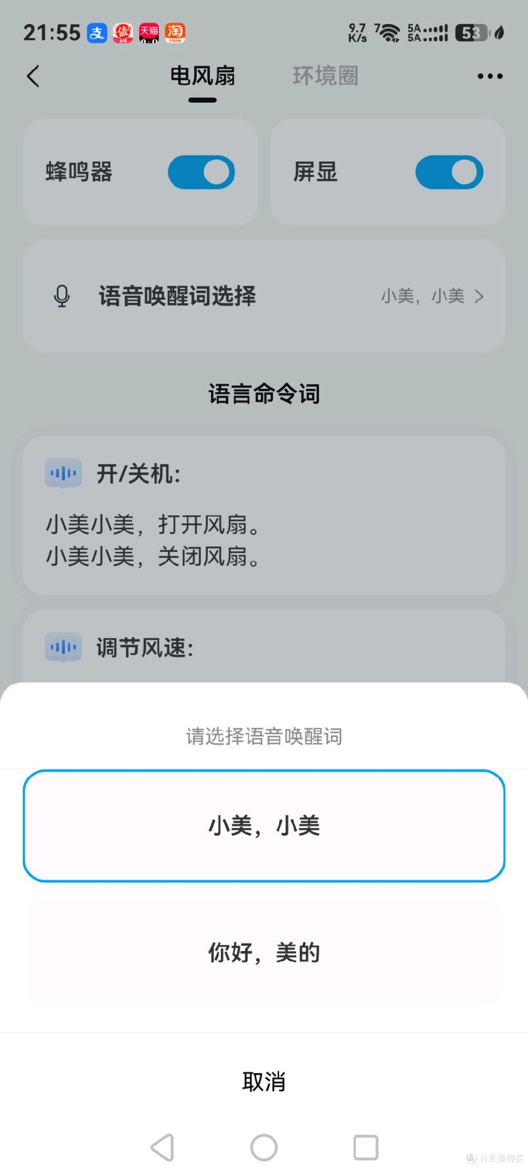 呼叫指令可以用小美，小美或者你好美的两种呼叫方式。