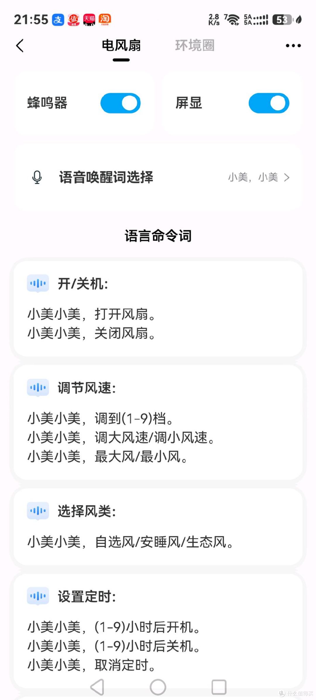 语音控制再也不用找遥控器，手机不用下床了。