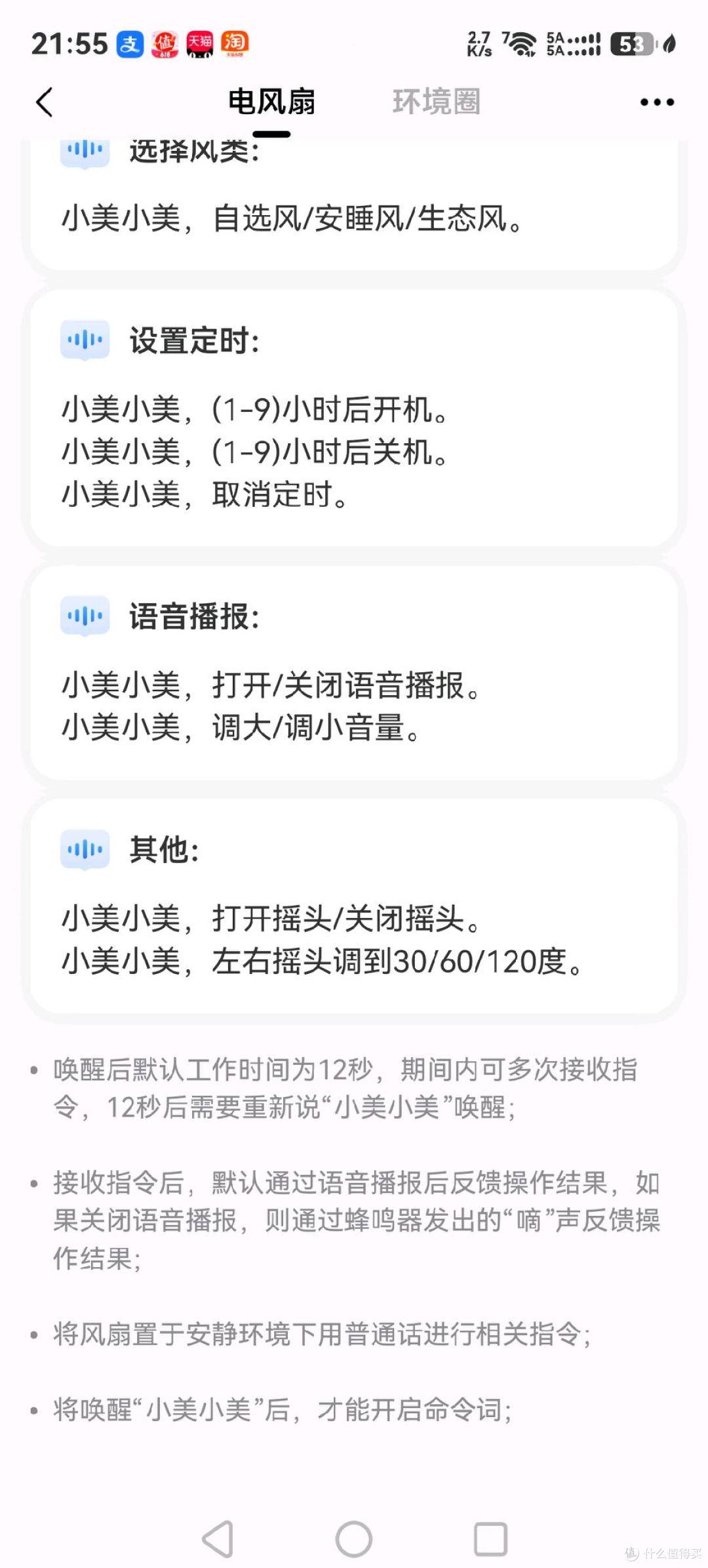 稍微带点口音都能轻松唤醒。