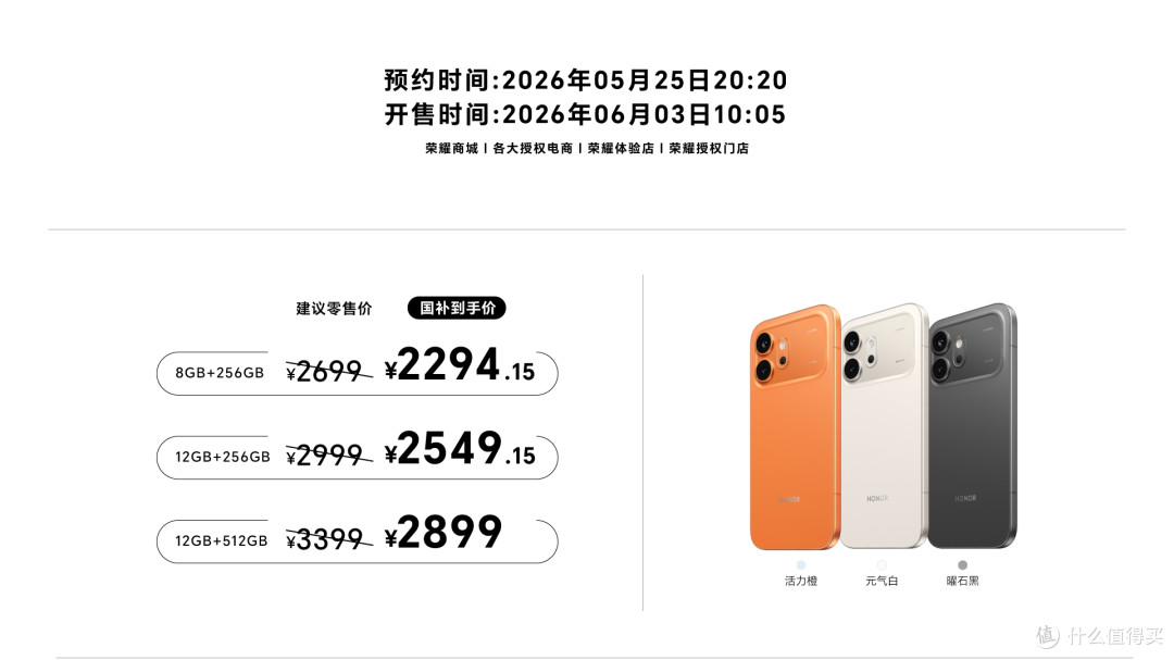 一口气发布3款!荣耀600系列开启预约:5月29日,正式开售