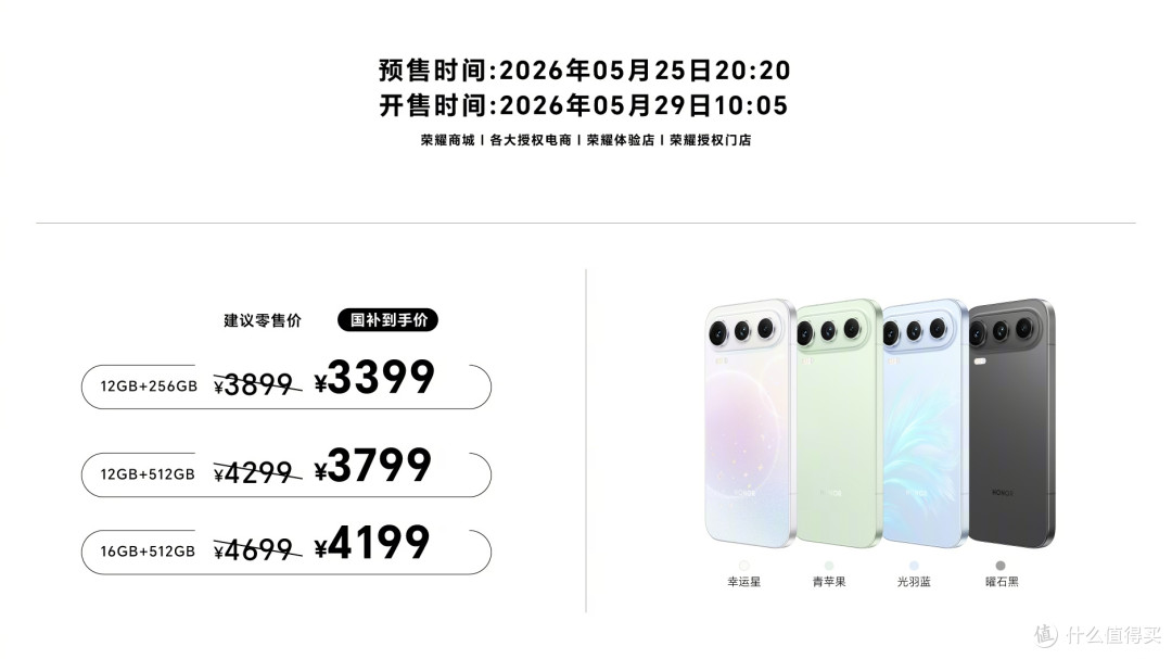 一口气发布3款!荣耀600系列开启预约:5月29日,正式开售