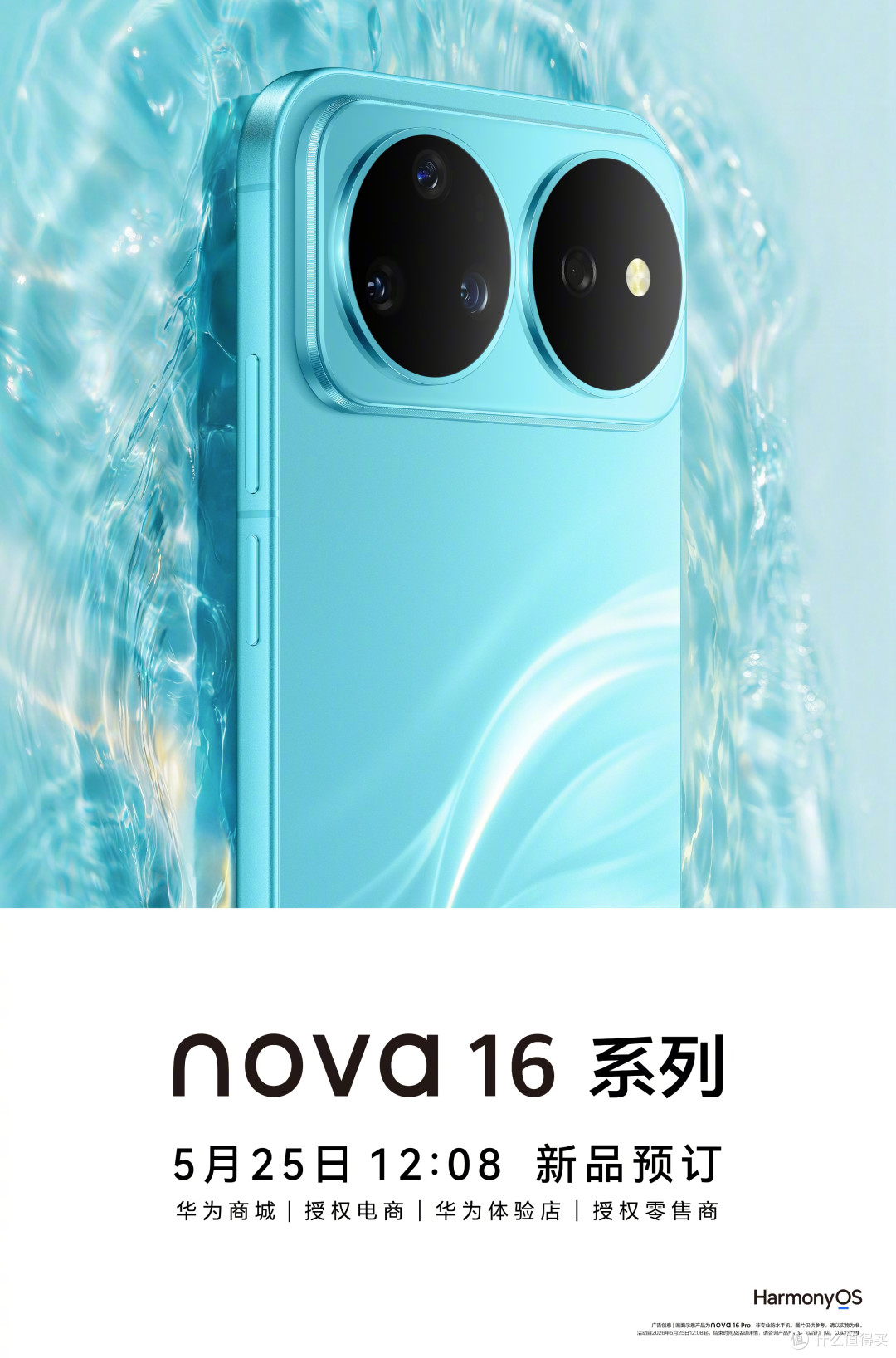 一口气发布4款!华为新机突然官宣:6月1日,正式发布