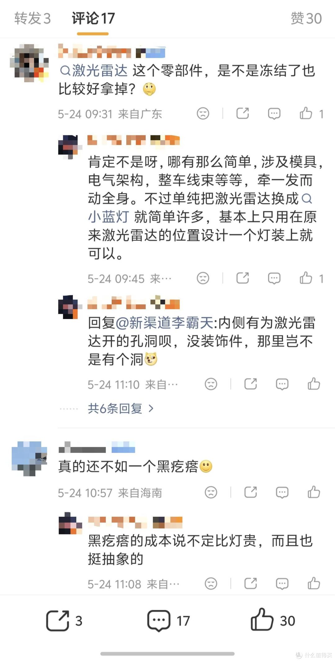 东风奕派M8车顶“小蓝灯”引争议 并不是车顶外置激光雷达!