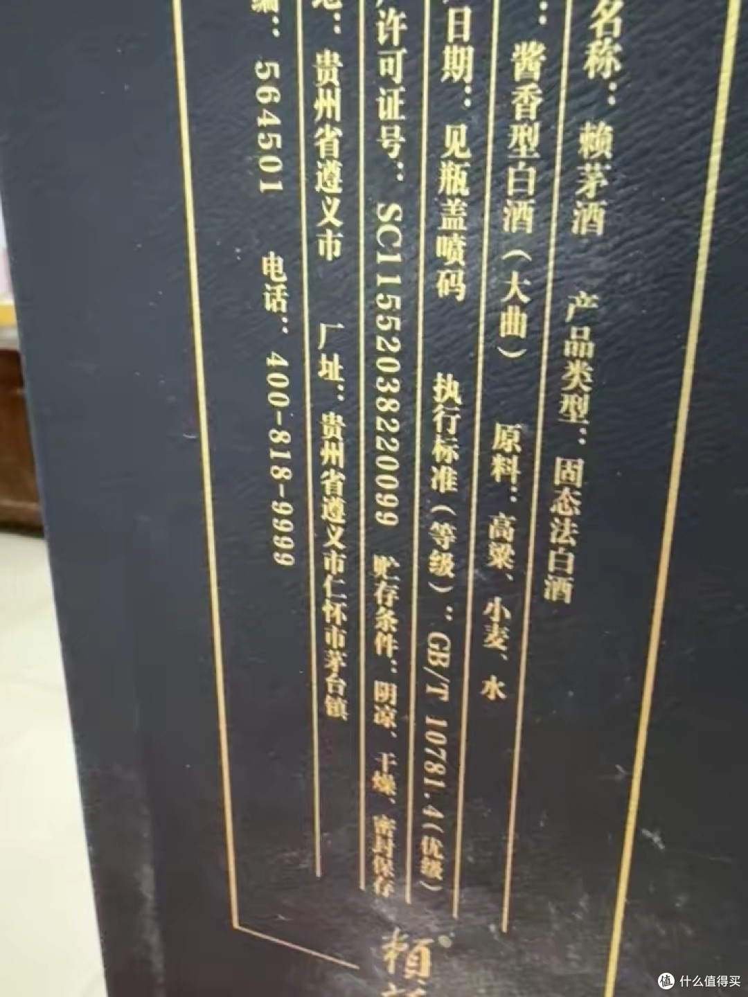 赖茅传承蓝53度，不到三百的价位，喝出了小茅台的味儿