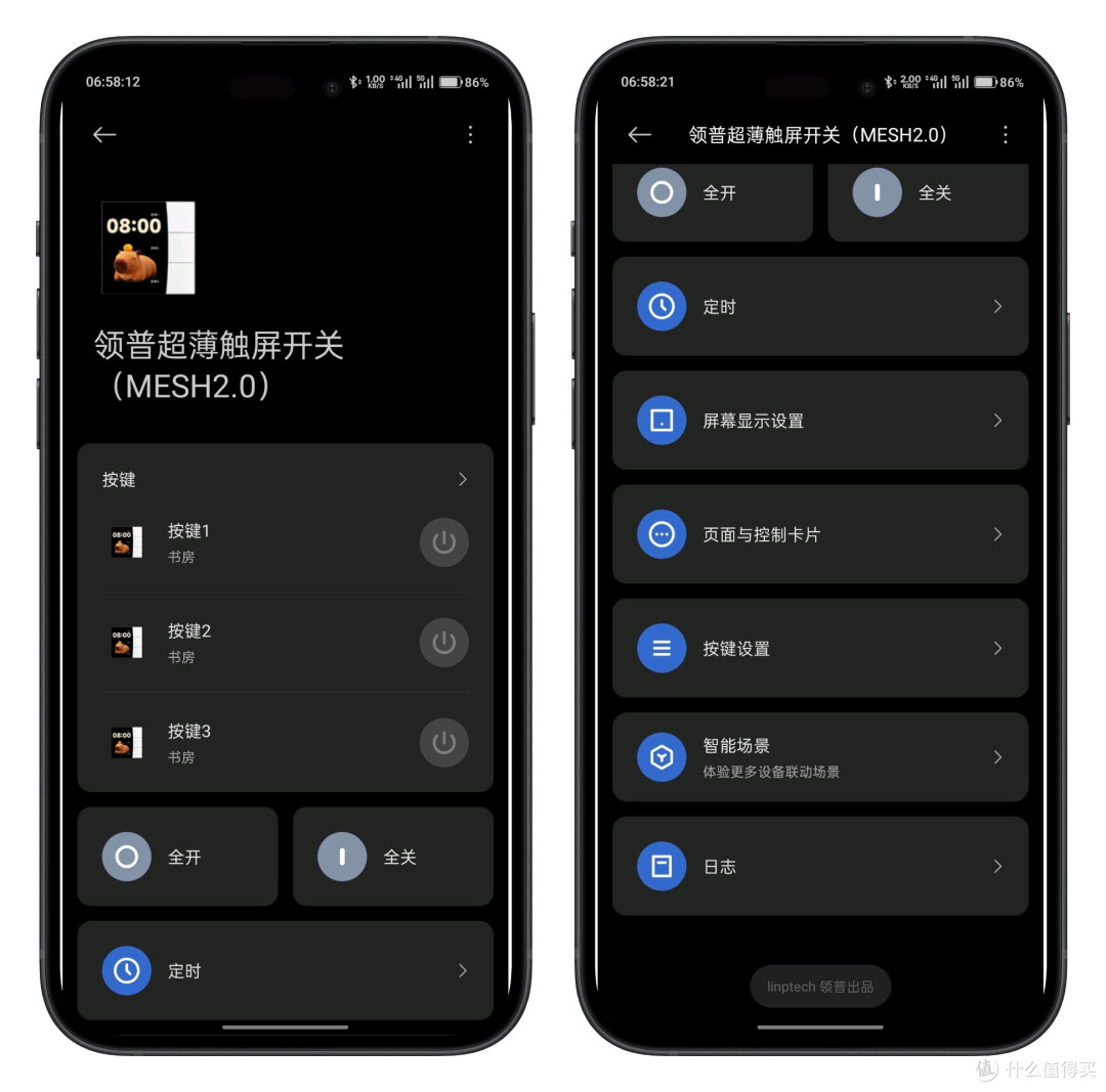 自制桌面控制器成本极低:领普S5触屏开关+86底盒