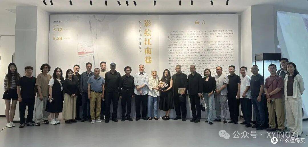 影绘江南巷——张立影油画作品展暨学术座谈会在江苏艺术馆举办