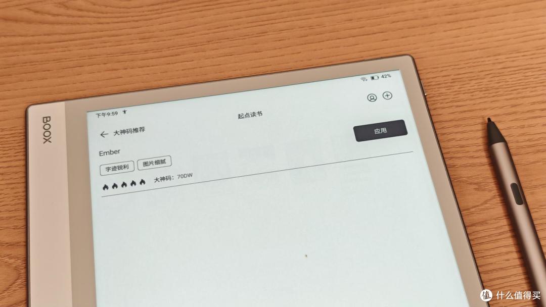 文石 Note X6 AI 读写本全方位拆解分析