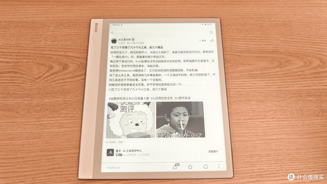 文石 Note X6 AI 读写本全方位拆解分析