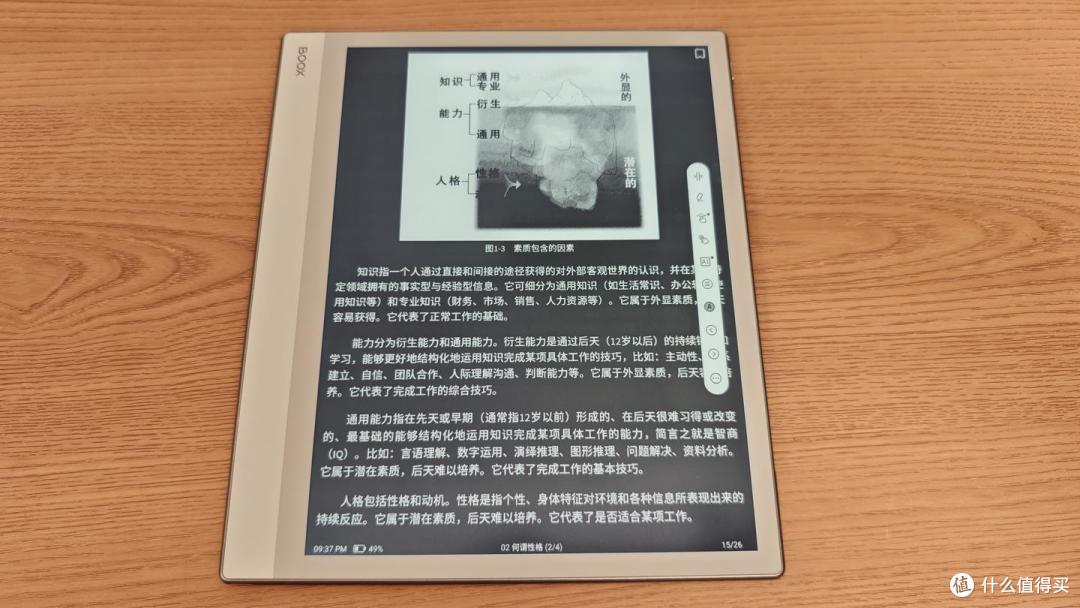 文石 Note X6 AI 读写本全方位拆解分析