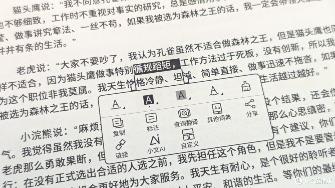 文石 Note X6 AI 读写本全方位拆解分析