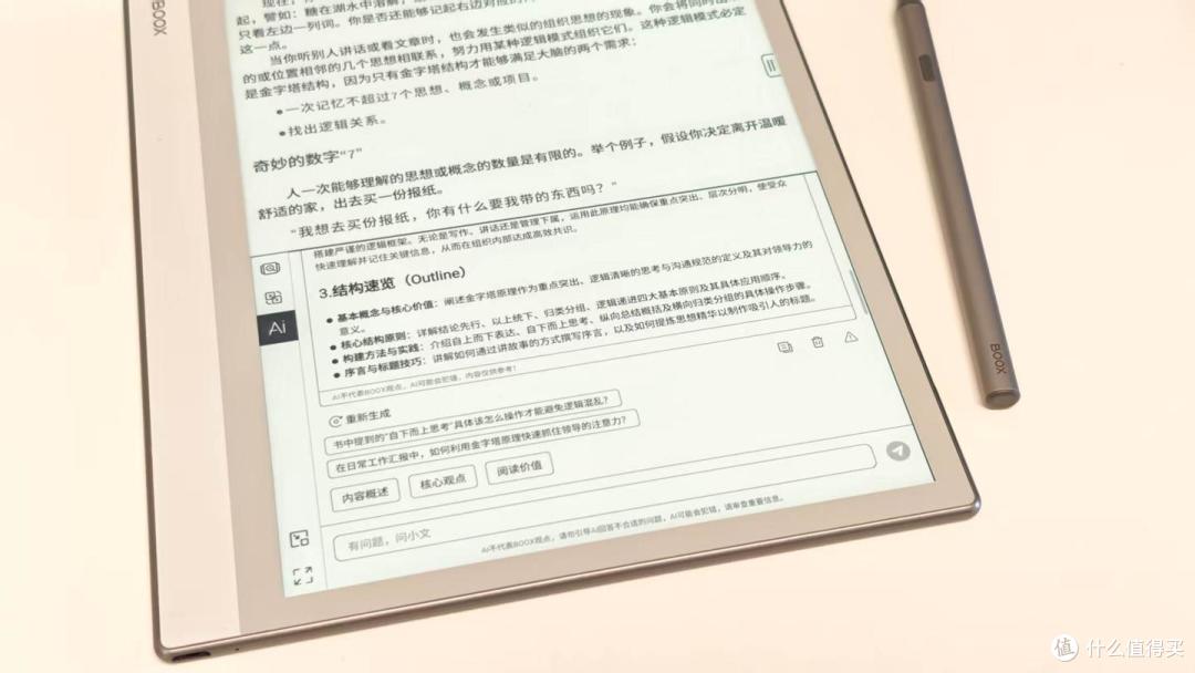 文石 Note X6 AI 读写本全方位拆解分析