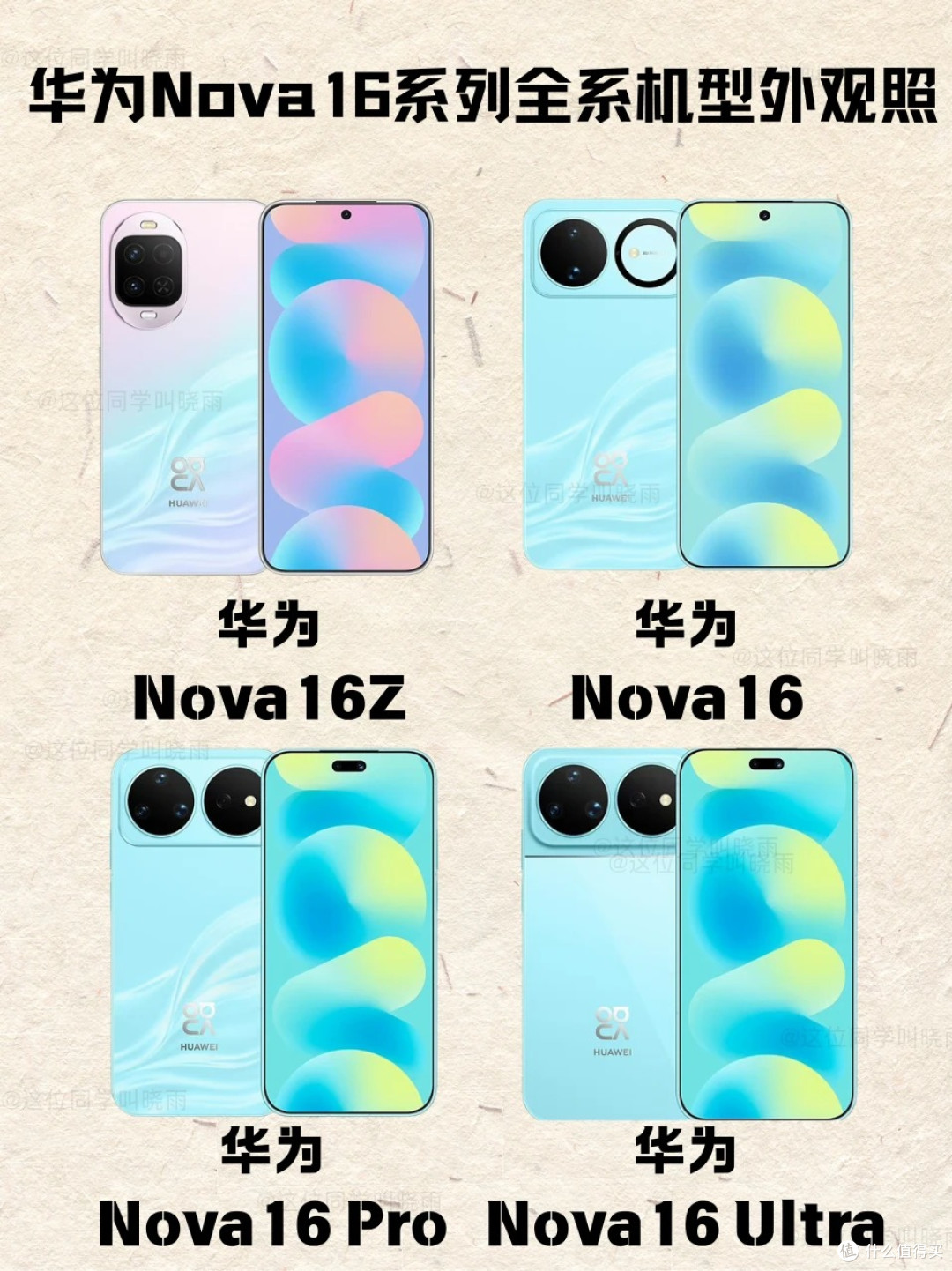 麒麟9010S加持,华为nova 16系列性能曝光,友商敢接招吗