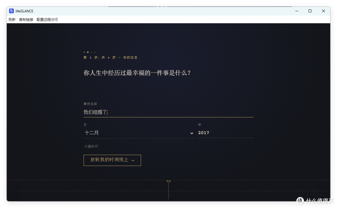 把你的人生,记录到 NAS 里。极空间部署「lifeGLANCE」