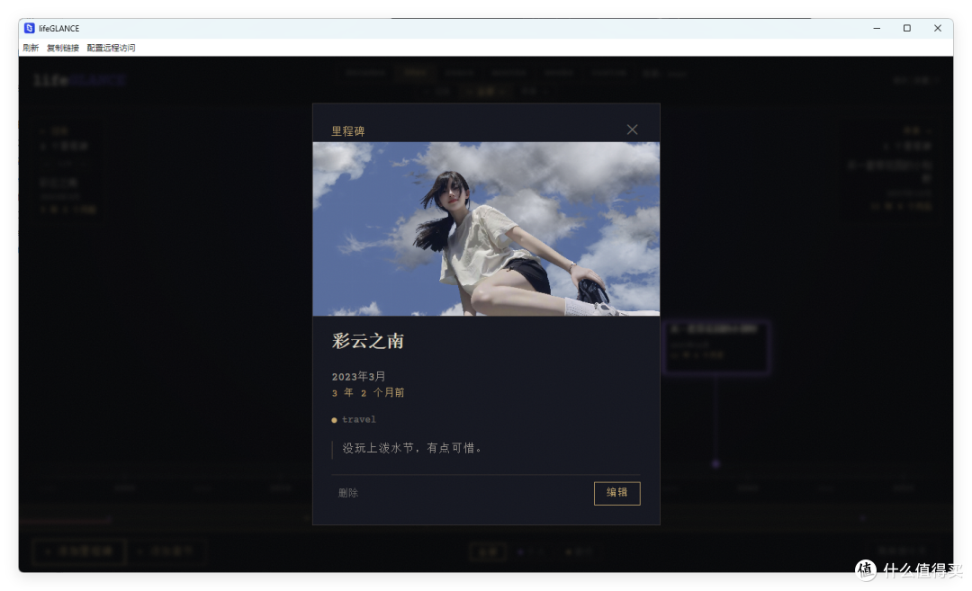 把你的人生,记录到 NAS 里。极空间部署「lifeGLANCE」