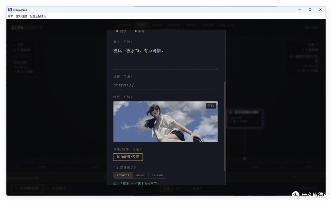 把你的人生,记录到 NAS 里。极空间部署「lifeGLANCE」