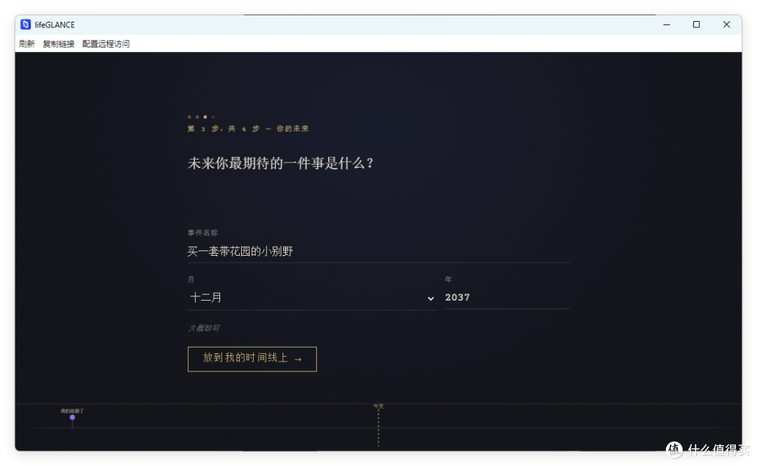把你的人生,记录到 NAS 里。极空间部署「lifeGLANCE」