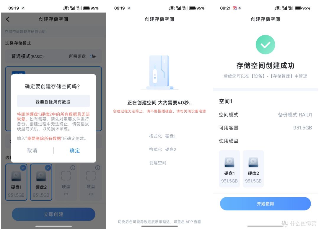 让私有云存储更简单更可靠,海康存储MAGE50X五盘位NAS使用体验