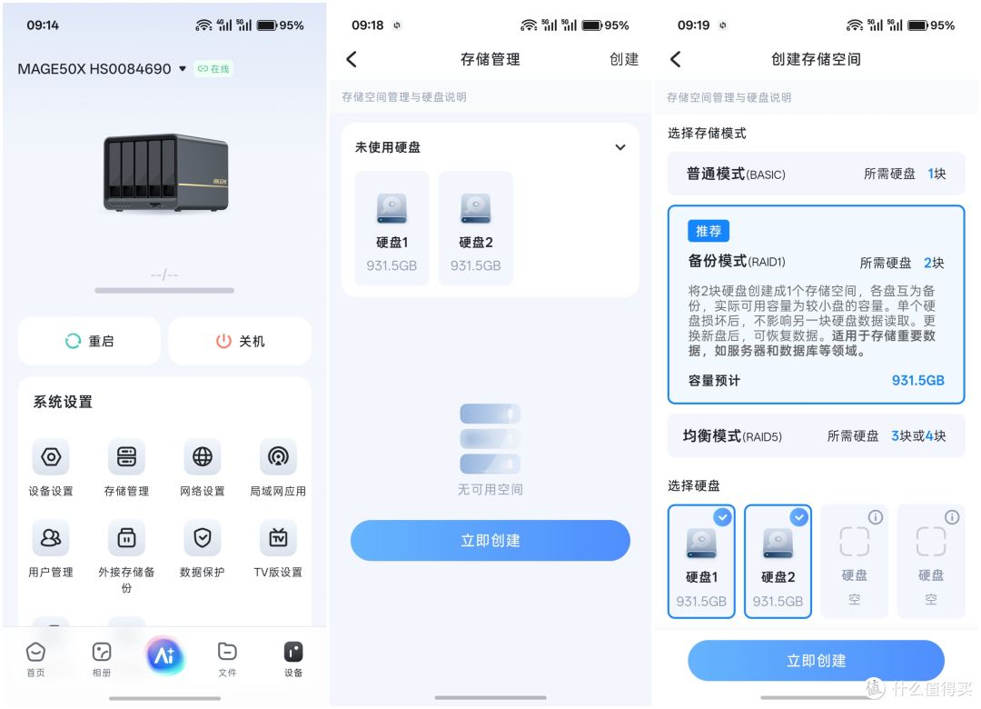 让私有云存储更简单更可靠,海康存储MAGE50X五盘位NAS使用体验
