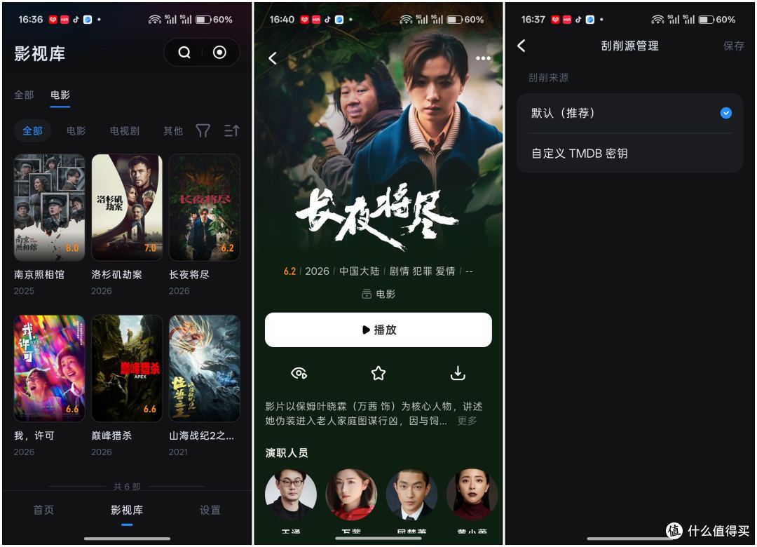 让私有云存储更简单更可靠,海康存储MAGE50X五盘位NAS使用体验