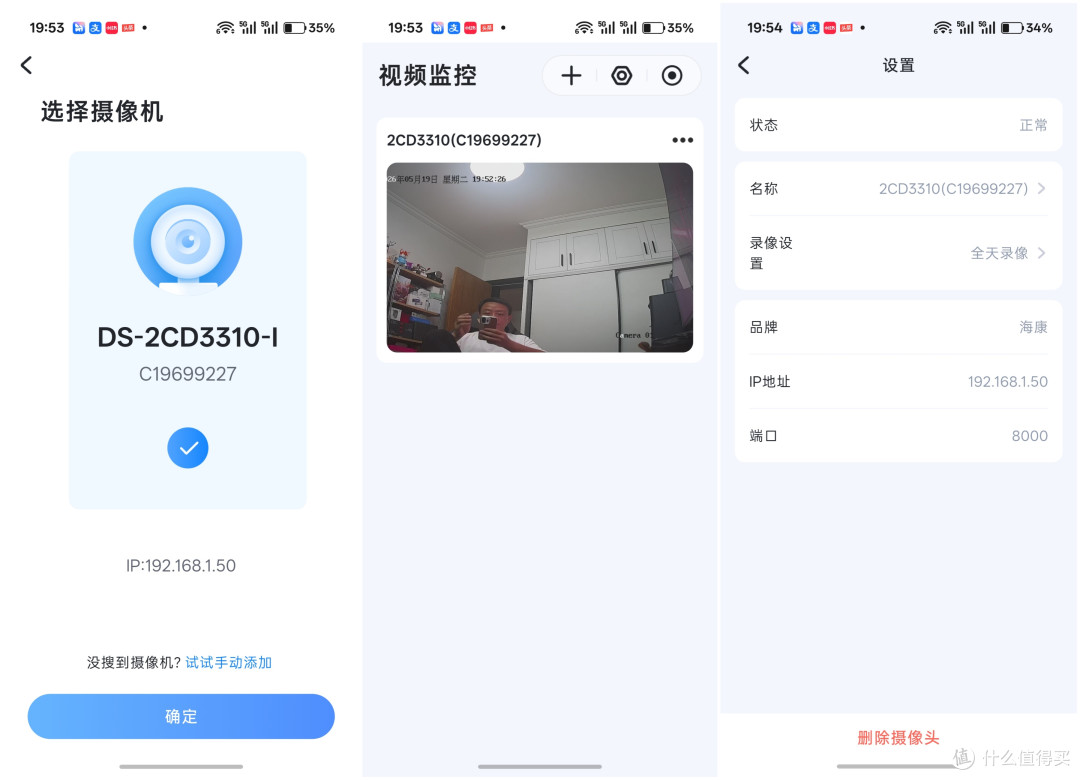让私有云存储更简单更可靠,海康存储MAGE50X五盘位NAS使用体验