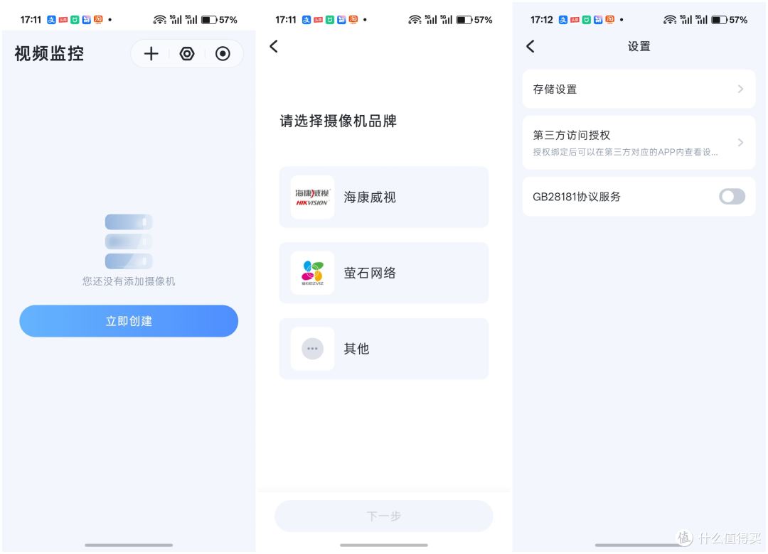 让私有云存储更简单更可靠,海康存储MAGE50X五盘位NAS使用体验